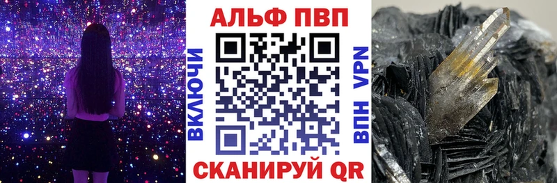 A-PVP СК КРИС  купить   OMG вход  Новошахтинск 