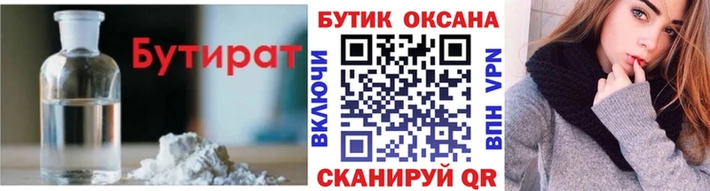 Бутират BDO  магазин  наркотиков  Новошахтинск 