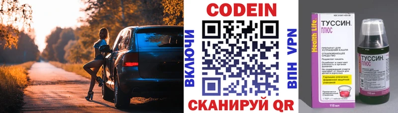 нарко площадка какой сайт  даркнет сайт  Новошахтинск  Кодеиновый сироп Lean напиток Lean (лин)  OMG как зайти 