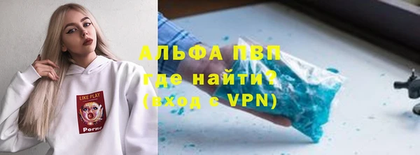 ALPHA-PVP Вяземский