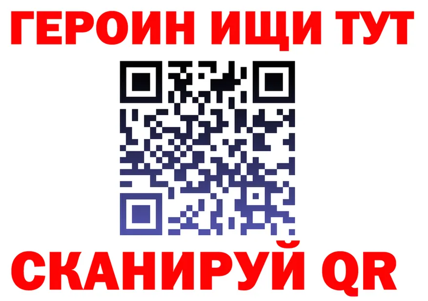 ГЕРОИН белый ТОР darknet гидра Новошахтинск