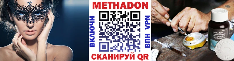 МЕТАДОН methadone хочу KRAKEN ONION Новошахтинск